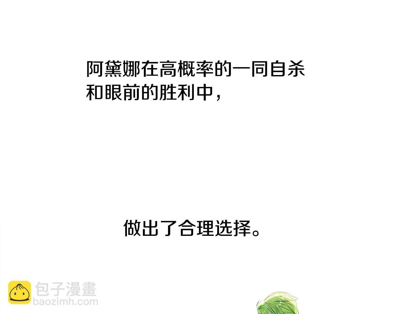 選個美男做爸爸 - 第95話 一拖再拖(2/4) - 6