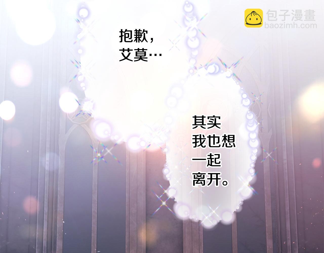 選個美男做爸爸 - 第97話 那身體是我的(1/6) - 2