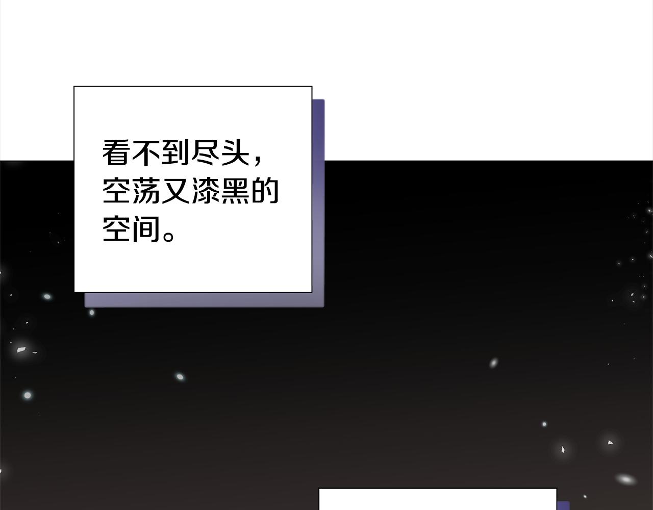 選個美男做爸爸 - 第97話 那身體是我的(3/6) - 6