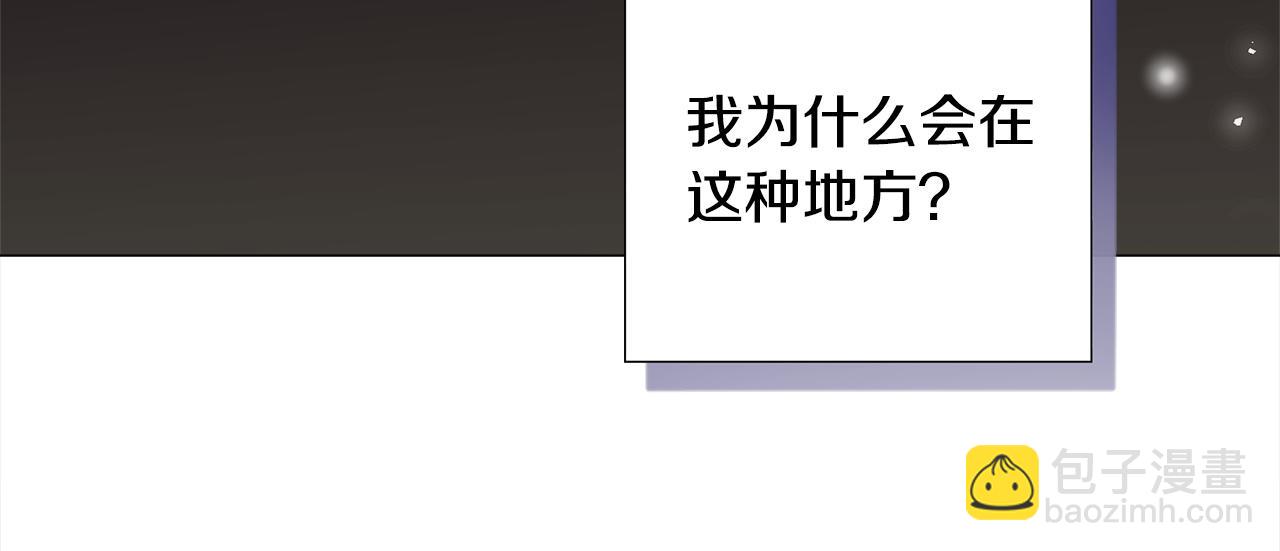 選個美男做爸爸 - 第97話 那身體是我的(3/6) - 7