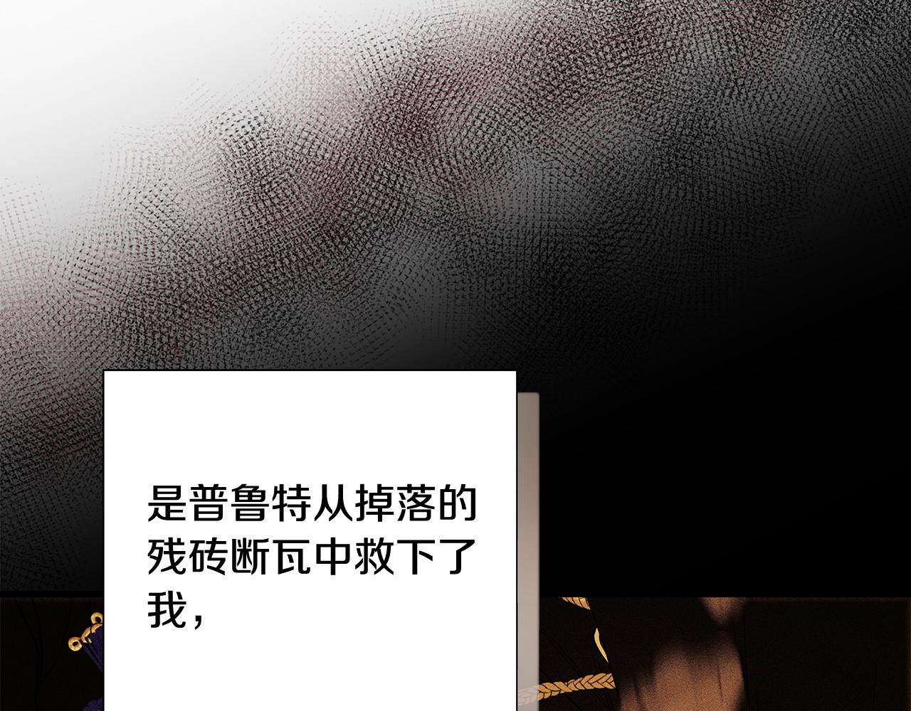 選個美男做爸爸 - 第97話 那身體是我的(3/6) - 2