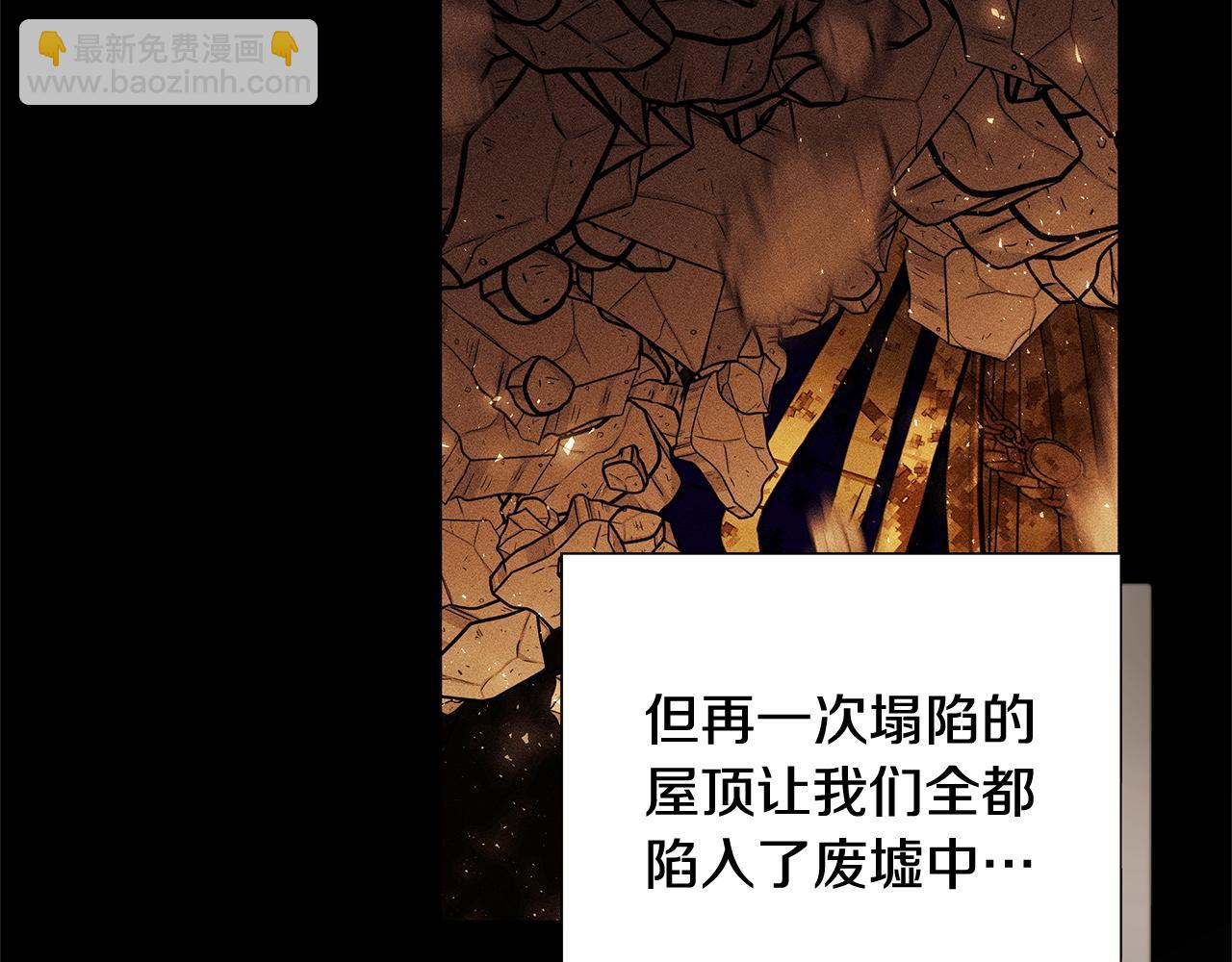 選個美男做爸爸 - 第97話 那身體是我的(3/6) - 5