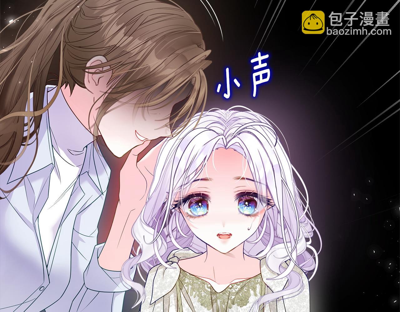 選個美男做爸爸 - 第97話 那身體是我的(3/6) - 3