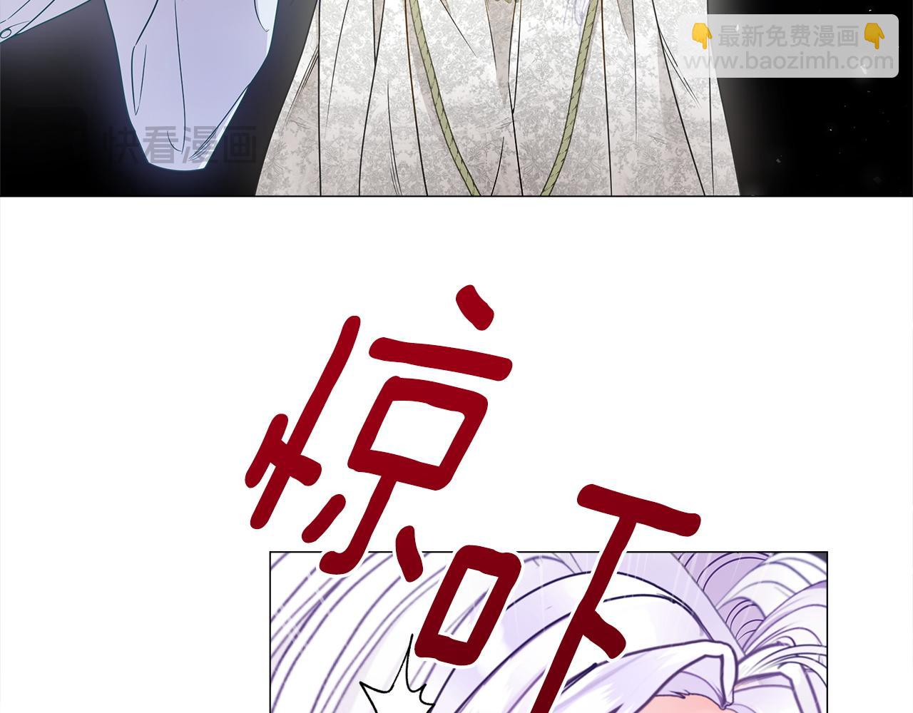 選個美男做爸爸 - 第97話 那身體是我的(3/6) - 4