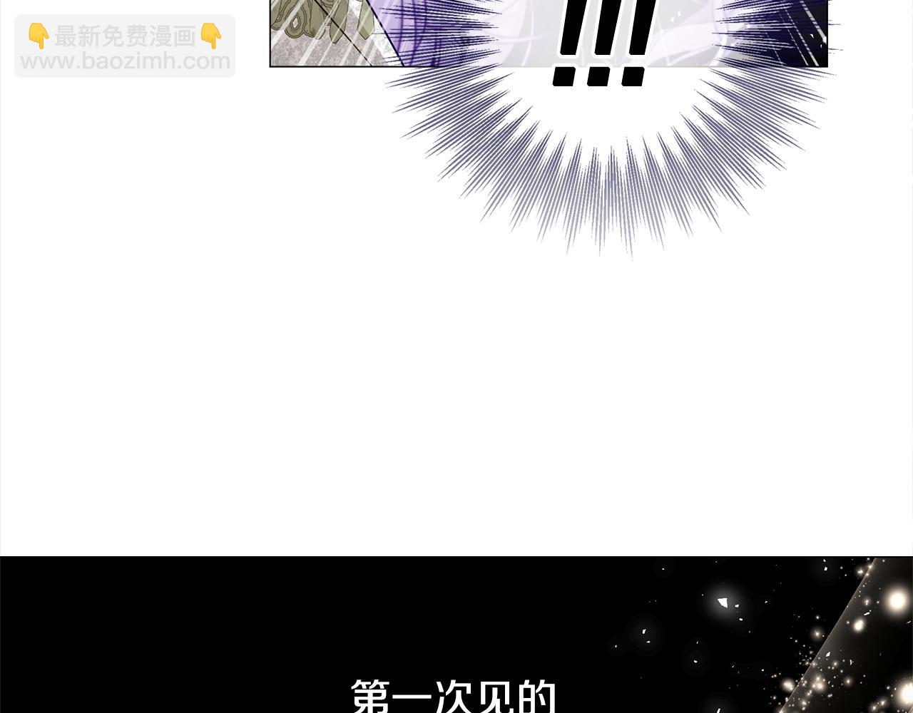 選個美男做爸爸 - 第97話 那身體是我的(3/6) - 6