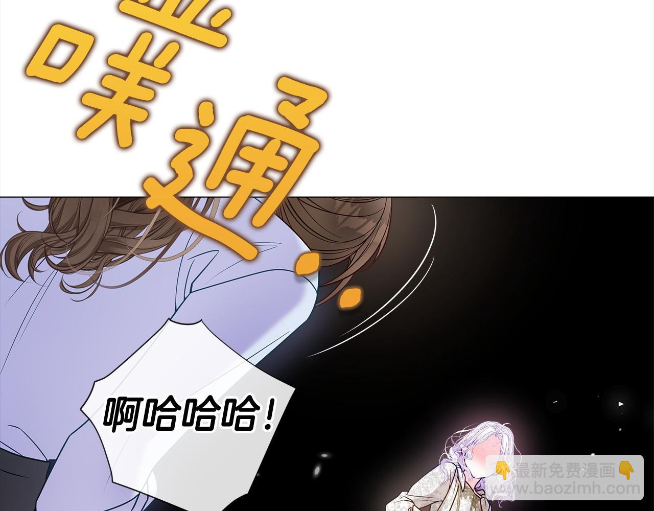 選個美男做爸爸 - 第97話 那身體是我的(3/6) - 4