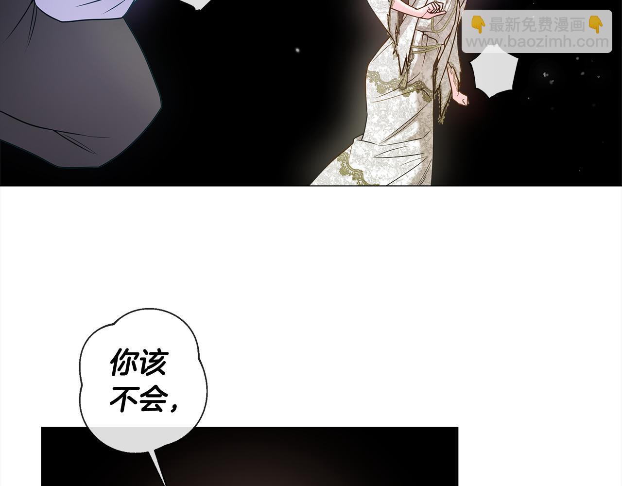 選個美男做爸爸 - 第97話 那身體是我的(3/6) - 5