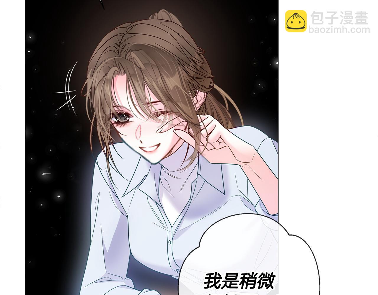 選個美男做爸爸 - 第97話 那身體是我的(3/6) - 6