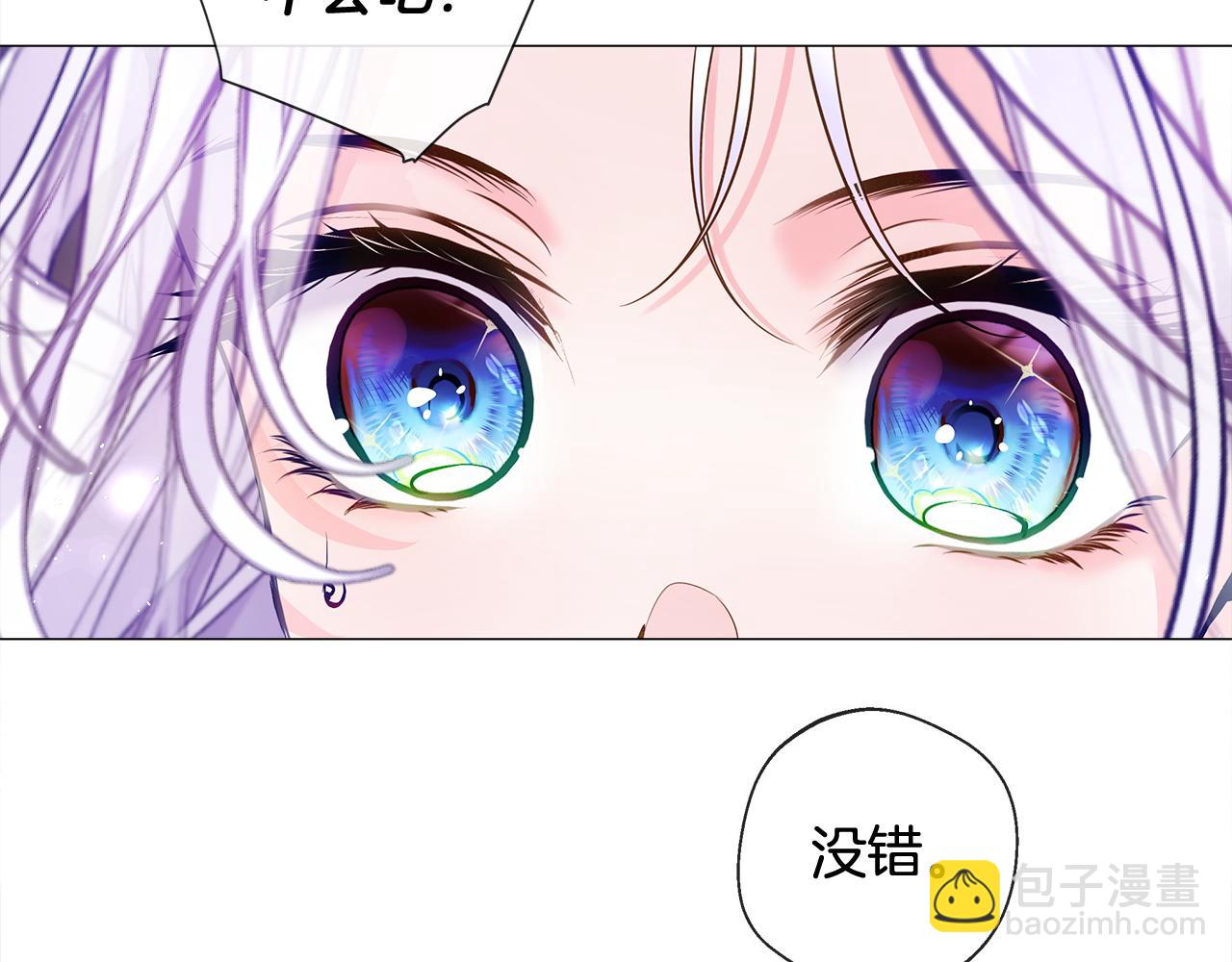 選個美男做爸爸 - 第97話 那身體是我的(3/6) - 8