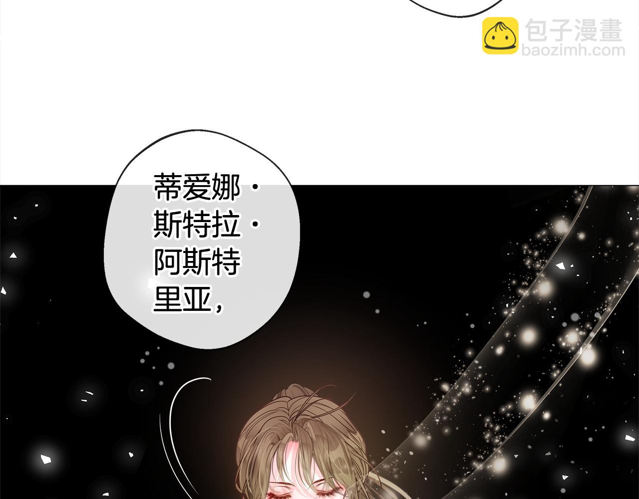 選個美男做爸爸 - 第97話 那身體是我的(3/6) - 1