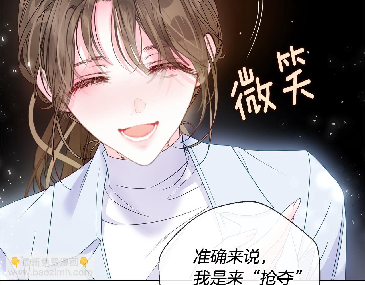 選個美男做爸爸 - 第97話 那身體是我的(3/6) - 6