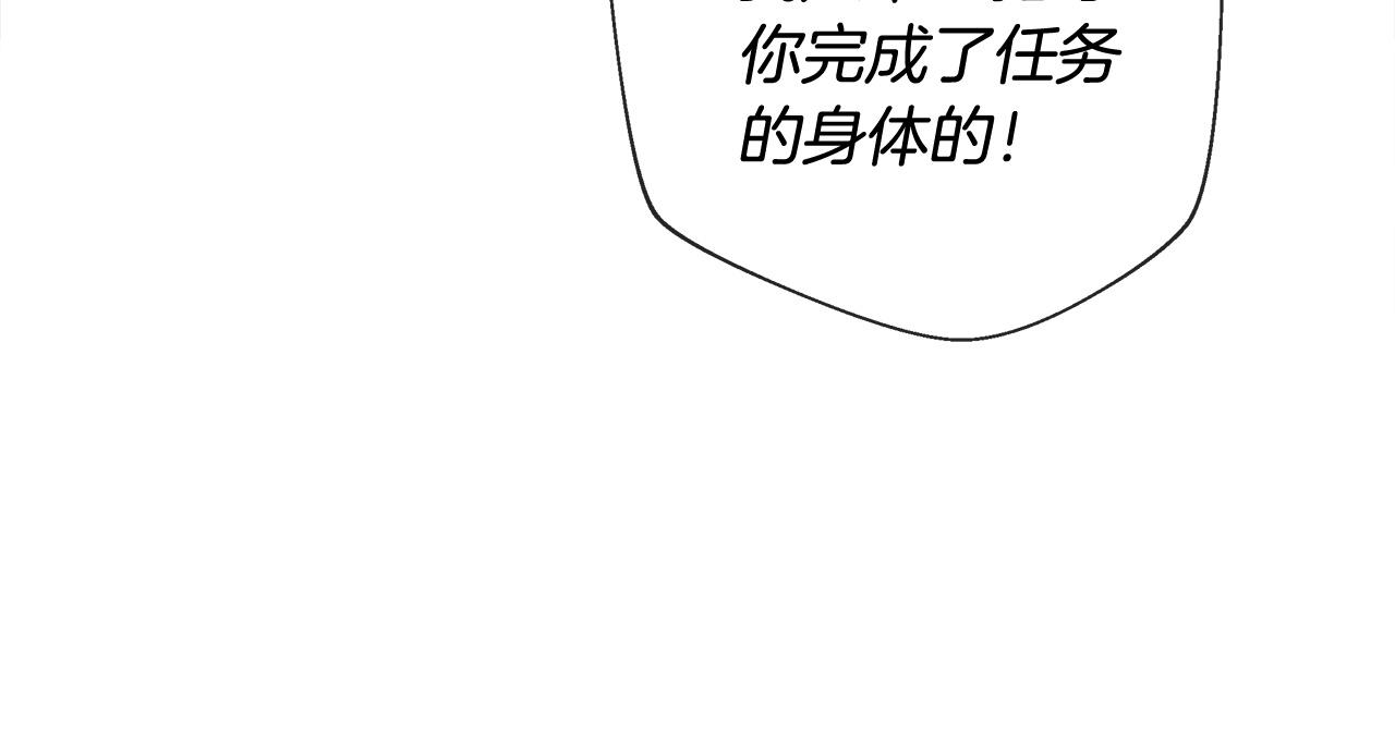 選個美男做爸爸 - 第97話 那身體是我的(3/6) - 7