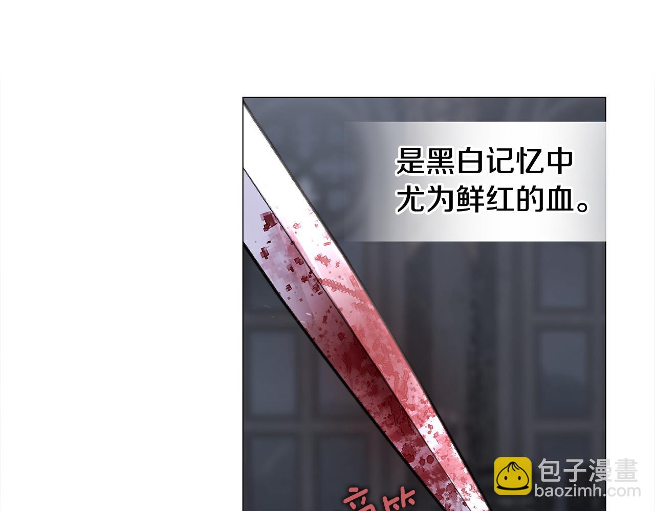 選個美男做爸爸 - 第97話 那身體是我的(3/6) - 2