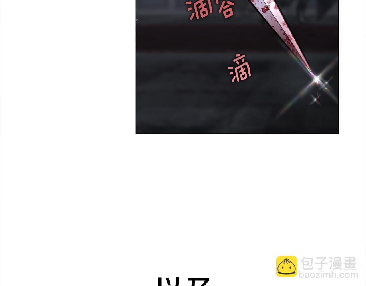 選個美男做爸爸 - 第97話 那身體是我的(3/6) - 3