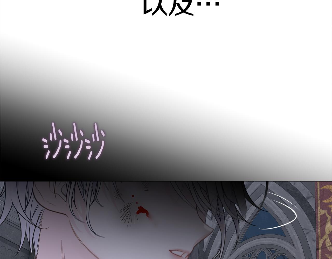 選個美男做爸爸 - 第97話 那身體是我的(3/6) - 4