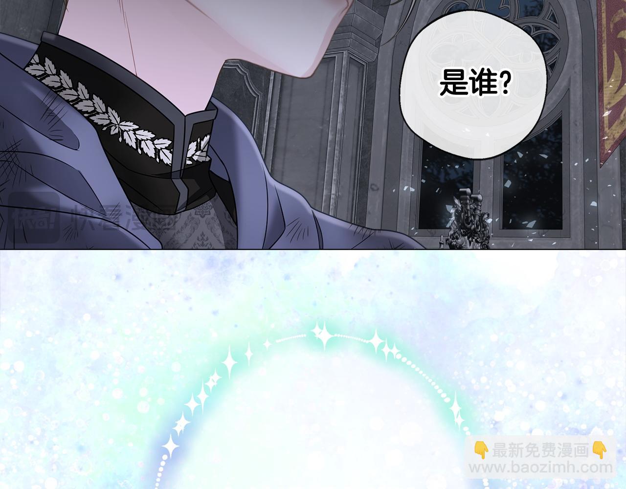 選個美男做爸爸 - 第97話 那身體是我的(3/6) - 5