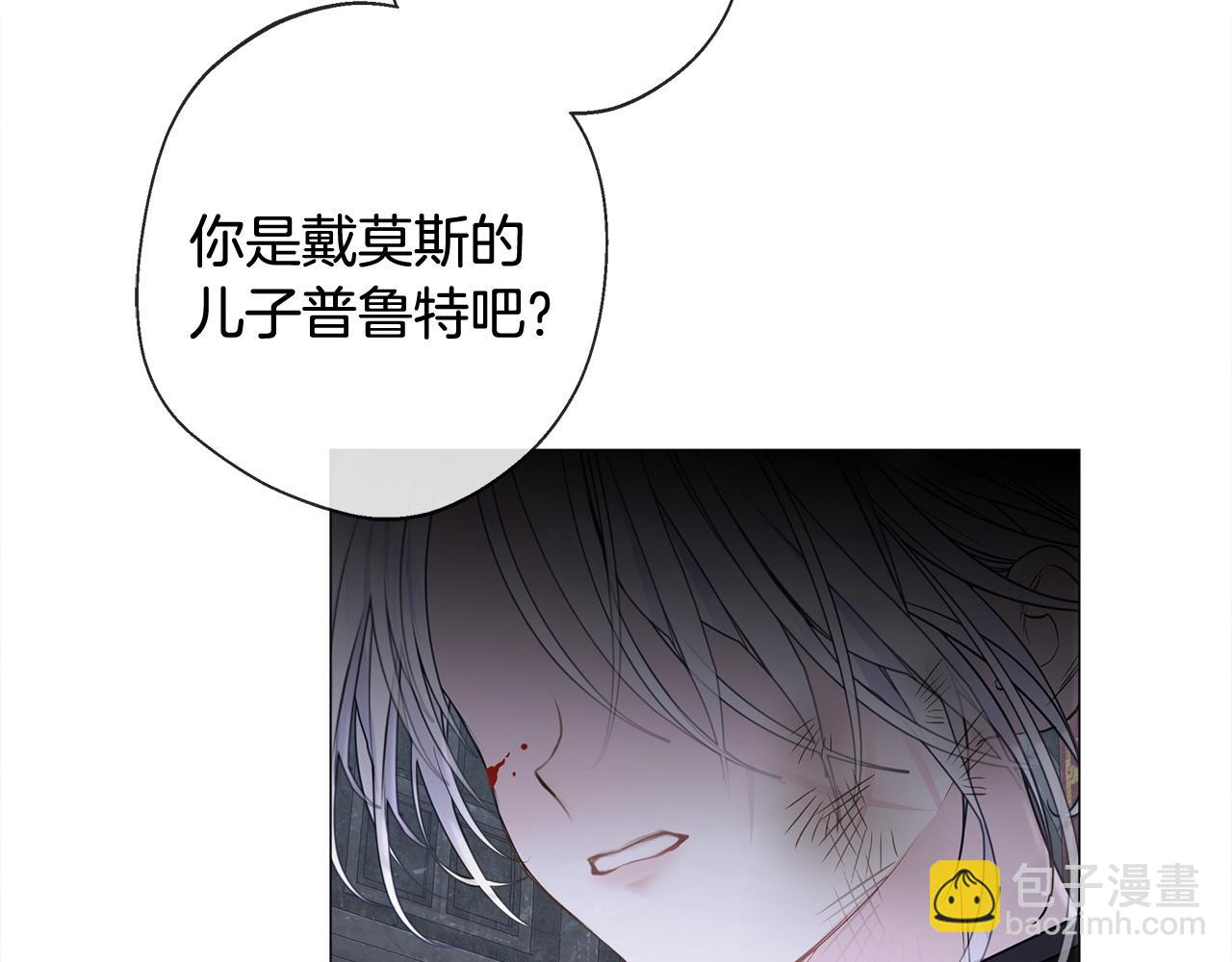 選個美男做爸爸 - 第97話 那身體是我的(3/6) - 1