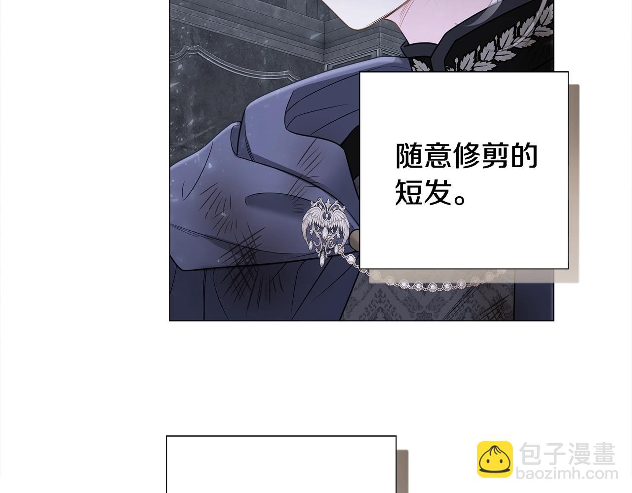 選個美男做爸爸 - 第97話 那身體是我的(3/6) - 2