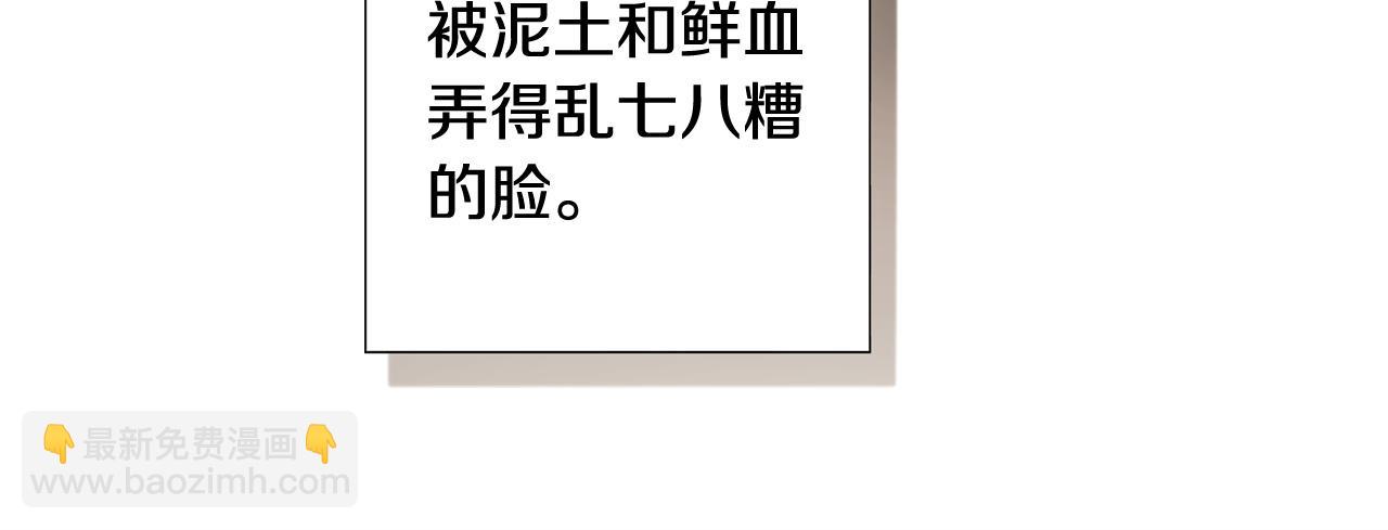 選個美男做爸爸 - 第97話 那身體是我的(3/6) - 3