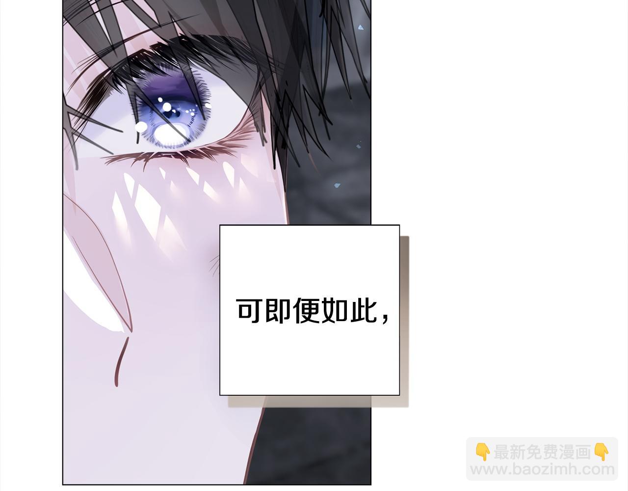 選個美男做爸爸 - 第97話 那身體是我的(3/6) - 5