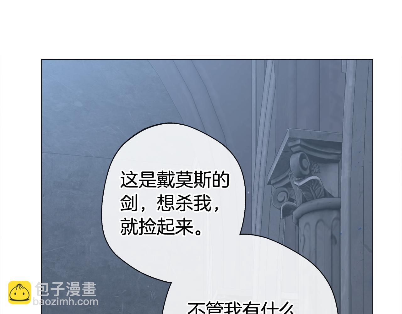 選個美男做爸爸 - 第97話 那身體是我的(4/6) - 2