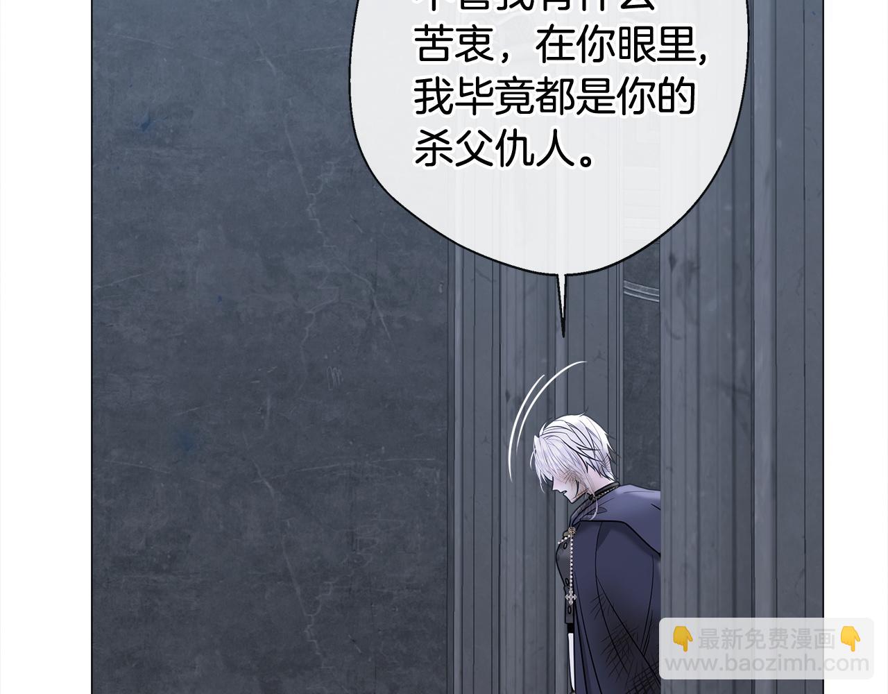 選個美男做爸爸 - 第97話 那身體是我的(4/6) - 3