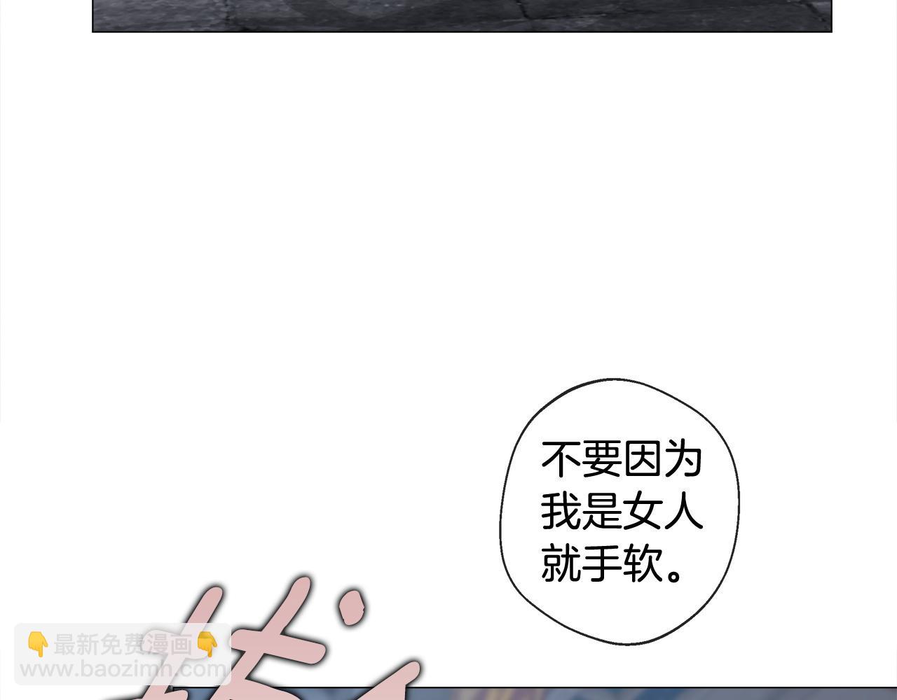 選個美男做爸爸 - 第97話 那身體是我的(4/6) - 5