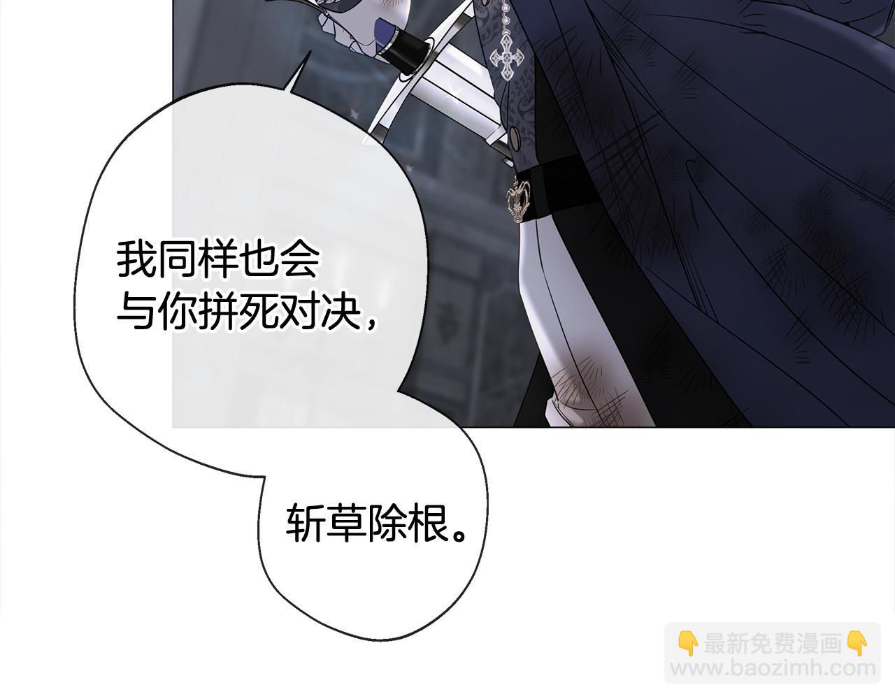 選個美男做爸爸 - 第97話 那身體是我的(4/6) - 7