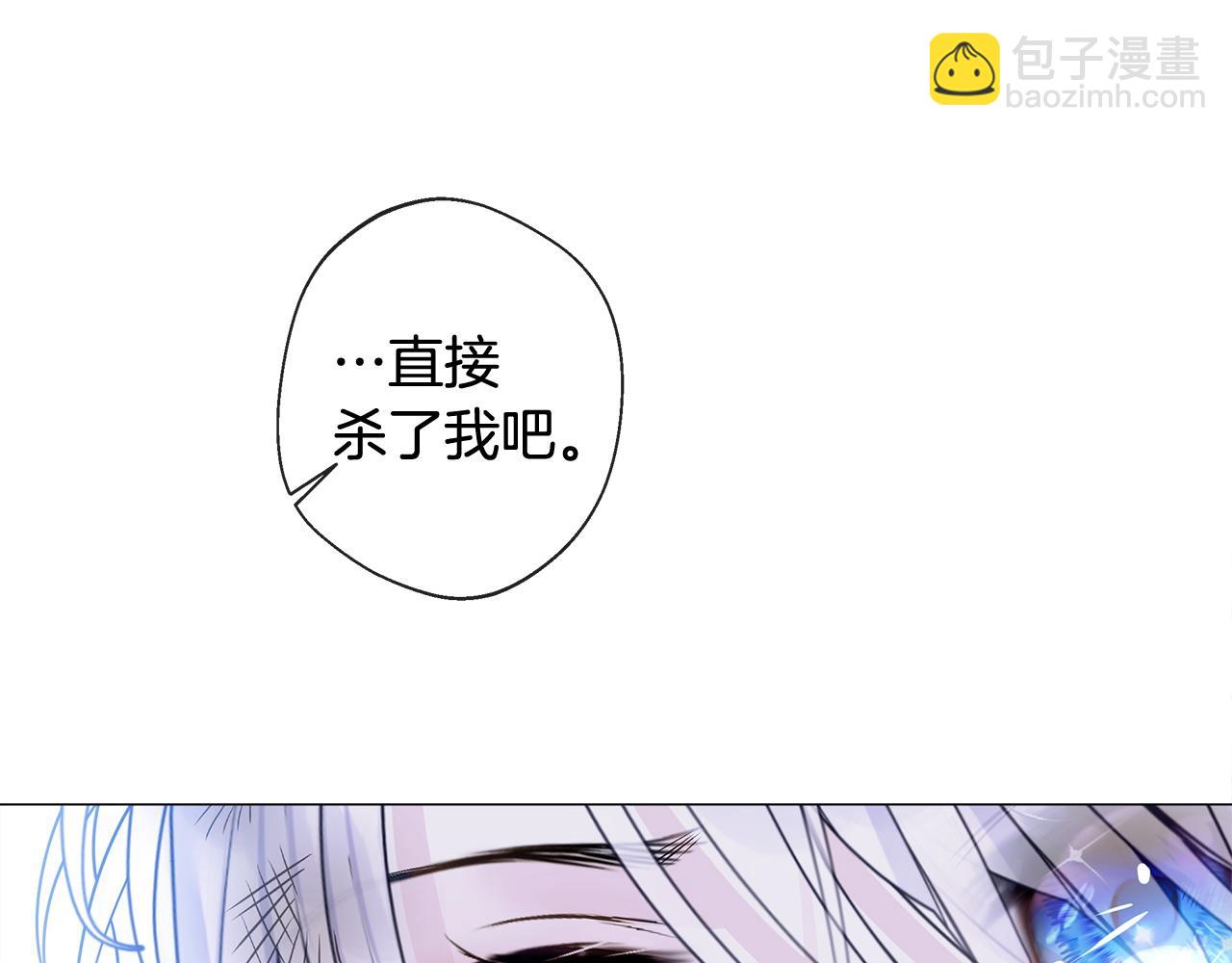 選個美男做爸爸 - 第97話 那身體是我的(4/6) - 8