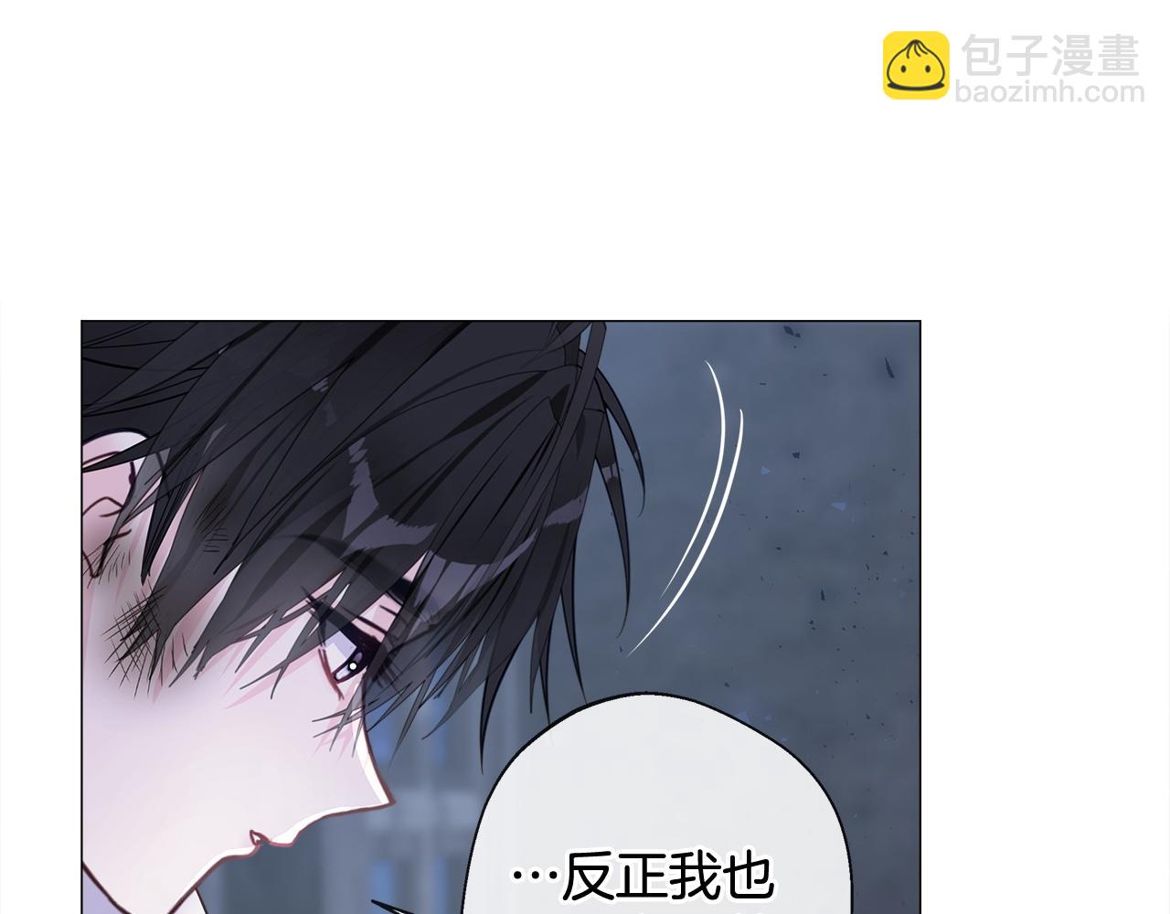 選個美男做爸爸 - 第97話 那身體是我的(4/6) - 2