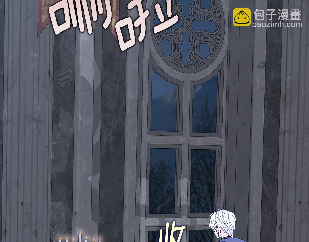 選個美男做爸爸 - 第97話 那身體是我的(4/6) - 6