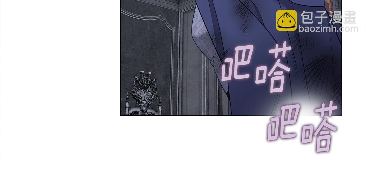 選個美男做爸爸 - 第97話 那身體是我的(4/6) - 2