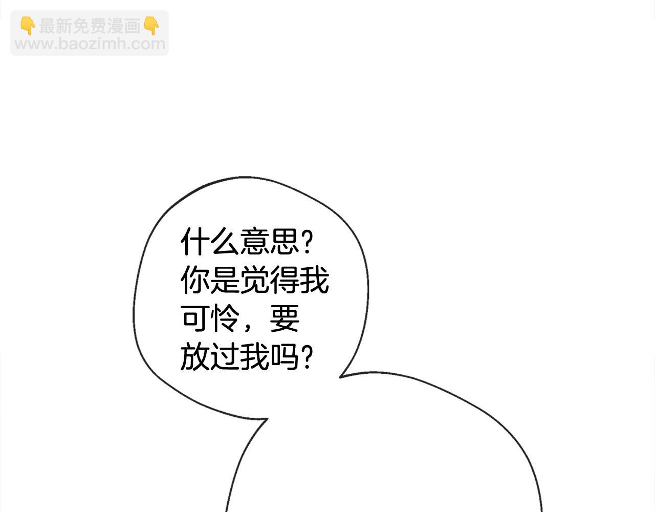 選個美男做爸爸 - 第97話 那身體是我的(4/6) - 3