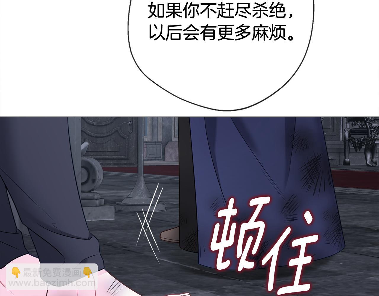 選個美男做爸爸 - 第97話 那身體是我的(4/6) - 4