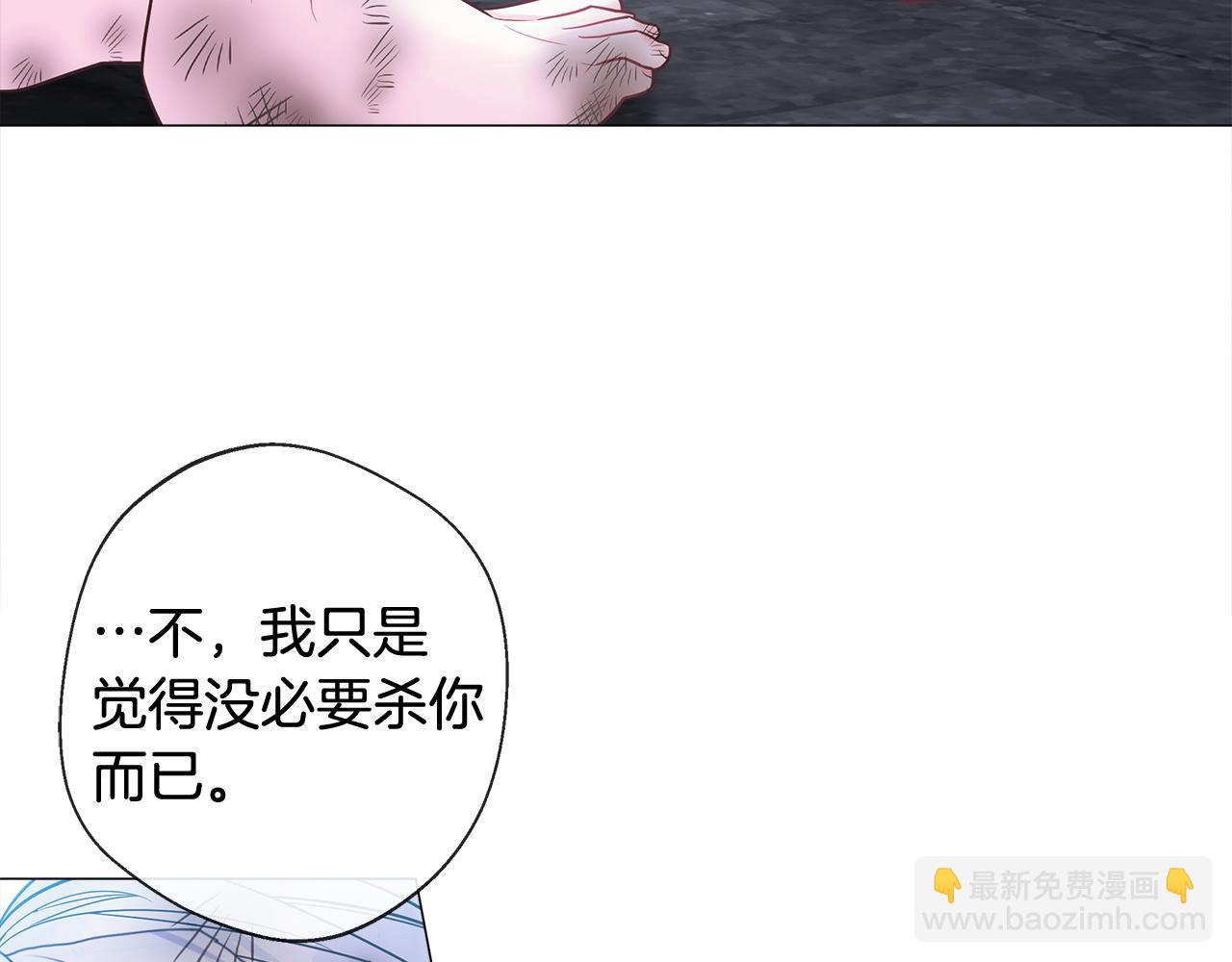 選個美男做爸爸 - 第97話 那身體是我的(4/6) - 5