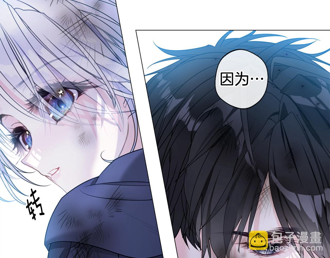 選個美男做爸爸 - 第97話 那身體是我的(4/6) - 6