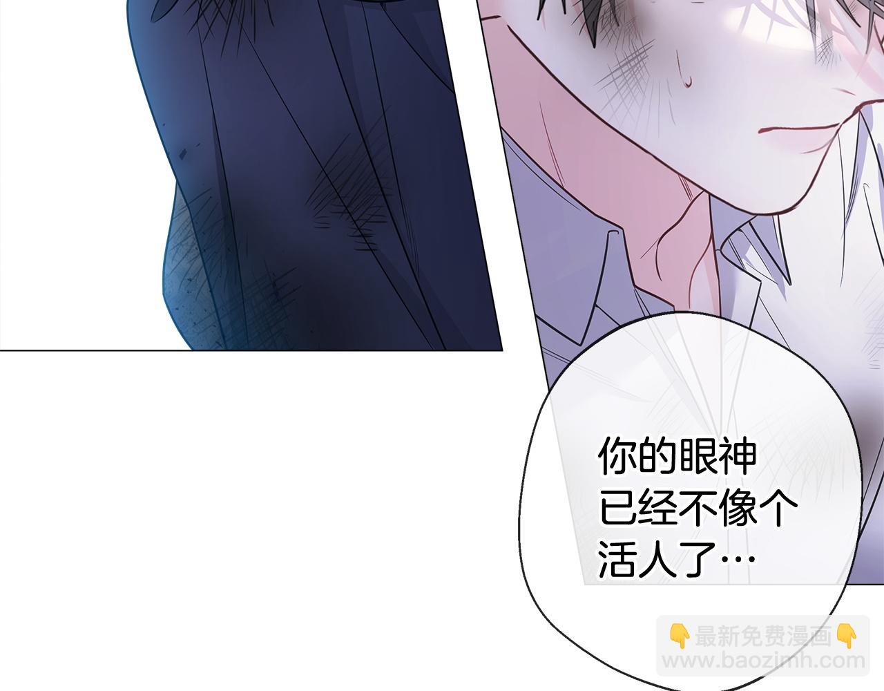 選個美男做爸爸 - 第97話 那身體是我的(4/6) - 7