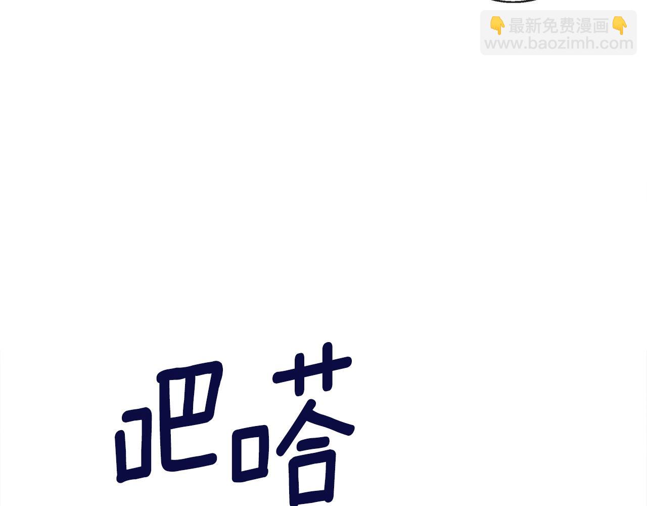 選個美男做爸爸 - 第97話 那身體是我的(4/6) - 8