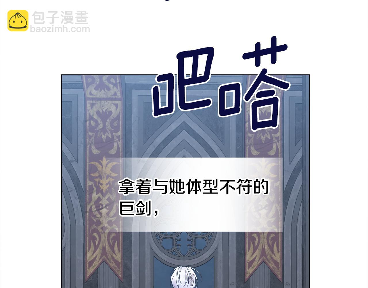 選個美男做爸爸 - 第97話 那身體是我的(4/6) - 1