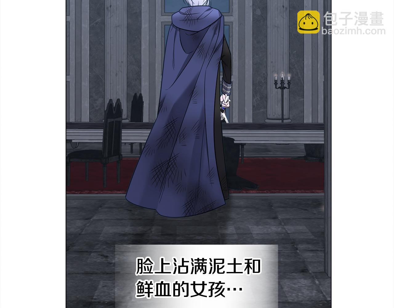 選個美男做爸爸 - 第97話 那身體是我的(4/6) - 2