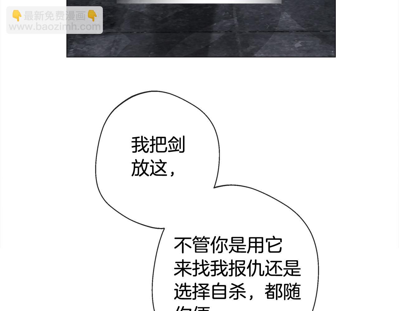 選個美男做爸爸 - 第97話 那身體是我的(4/6) - 3