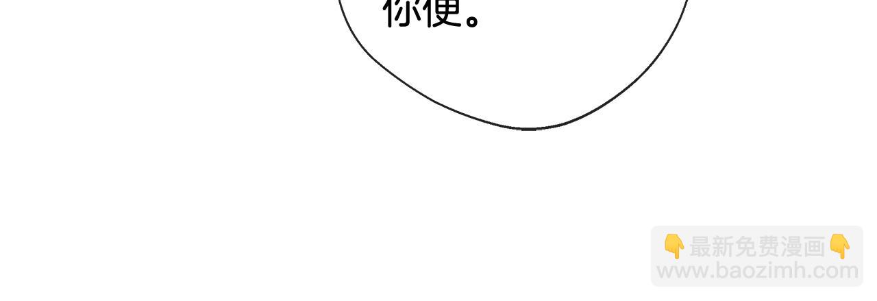 選個美男做爸爸 - 第97話 那身體是我的(4/6) - 4