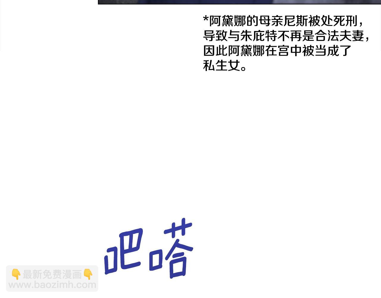 選個美男做爸爸 - 第97話 那身體是我的(4/6) - 4