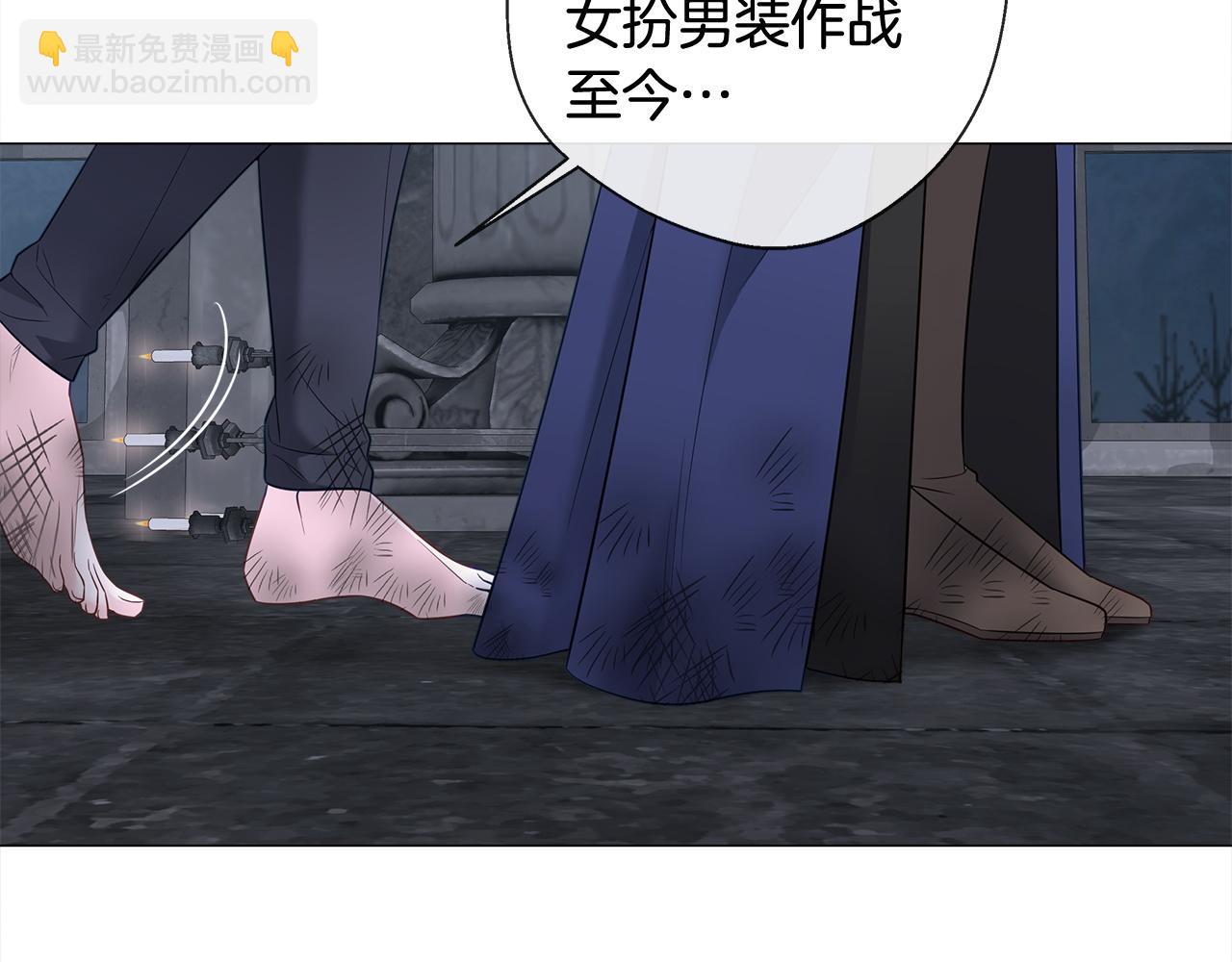 選個美男做爸爸 - 第97話 那身體是我的(4/6) - 6