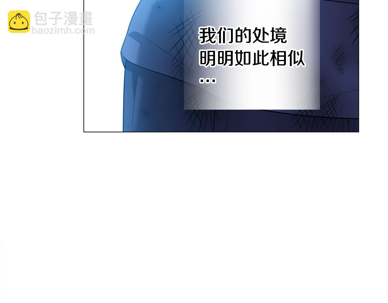 選個美男做爸爸 - 第97話 那身體是我的(4/6) - 2