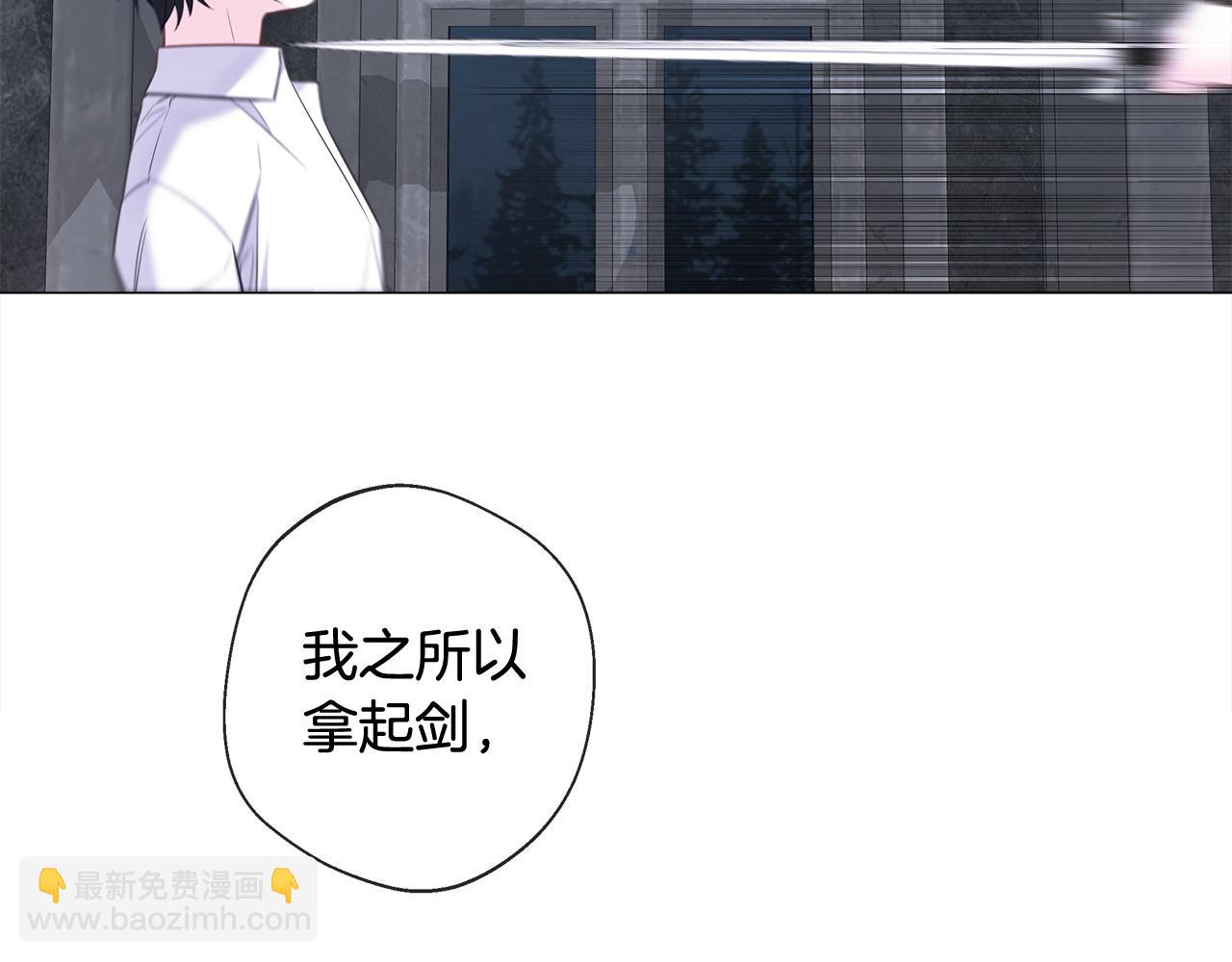 選個美男做爸爸 - 第97話 那身體是我的(4/6) - 4