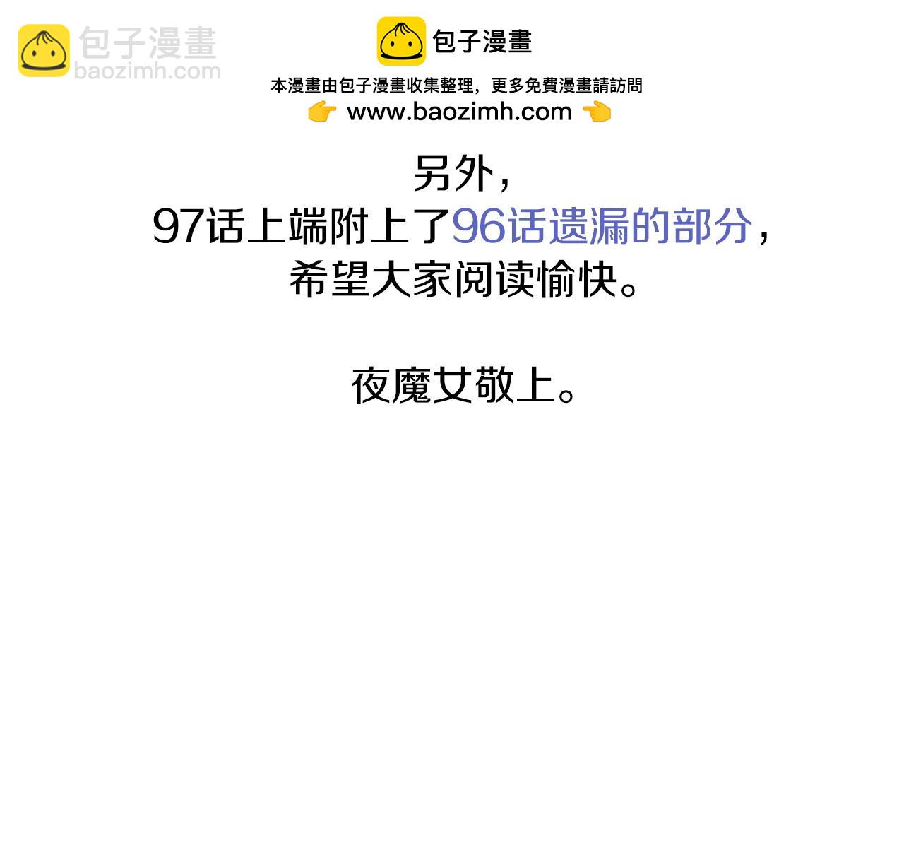 選個美男做爸爸 - 第97話 那身體是我的(1/6) - 2