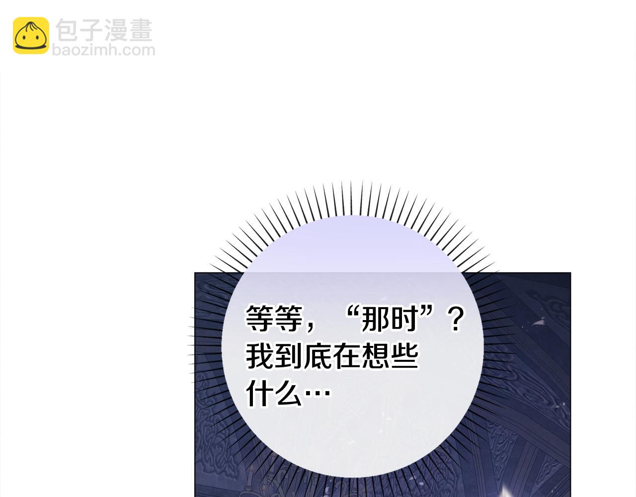 選個美男做爸爸 - 第97話 那身體是我的(1/6) - 4