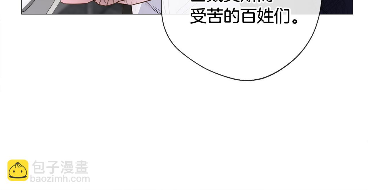 選個美男做爸爸 - 第97話 那身體是我的(5/6) - 5