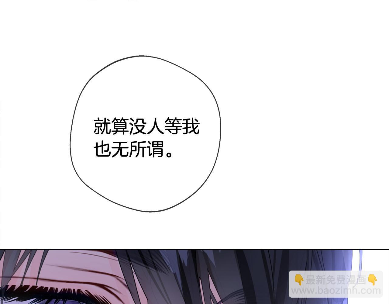 選個美男做爸爸 - 第97話 那身體是我的(5/6) - 6